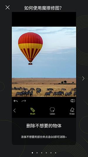 魔术擦修图去水印 v4.4.3