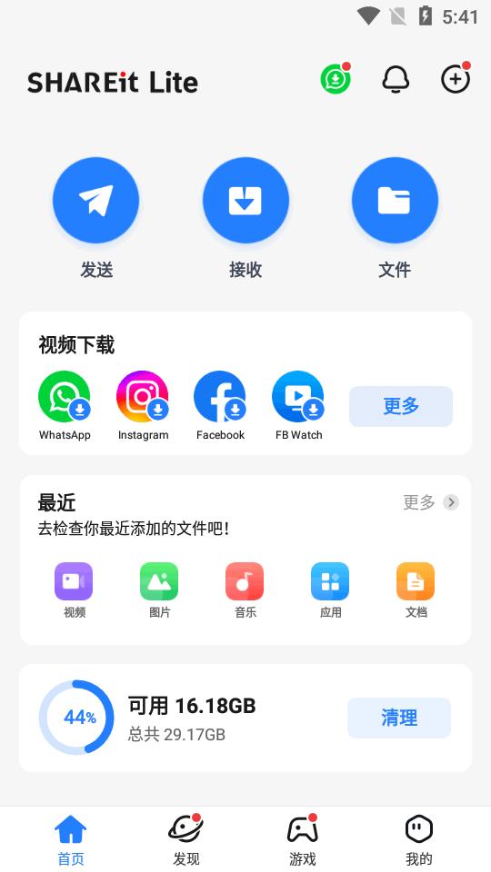 茄子快传极简版(SHAREit Lite).apk免费版v3.17.59_HWI专业最新版 v3.2.2