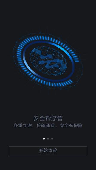阿里云慧眼通app7.8.1 安卓版 v5.1.2