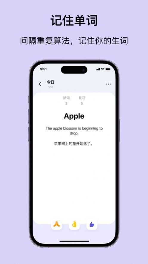 单词GO