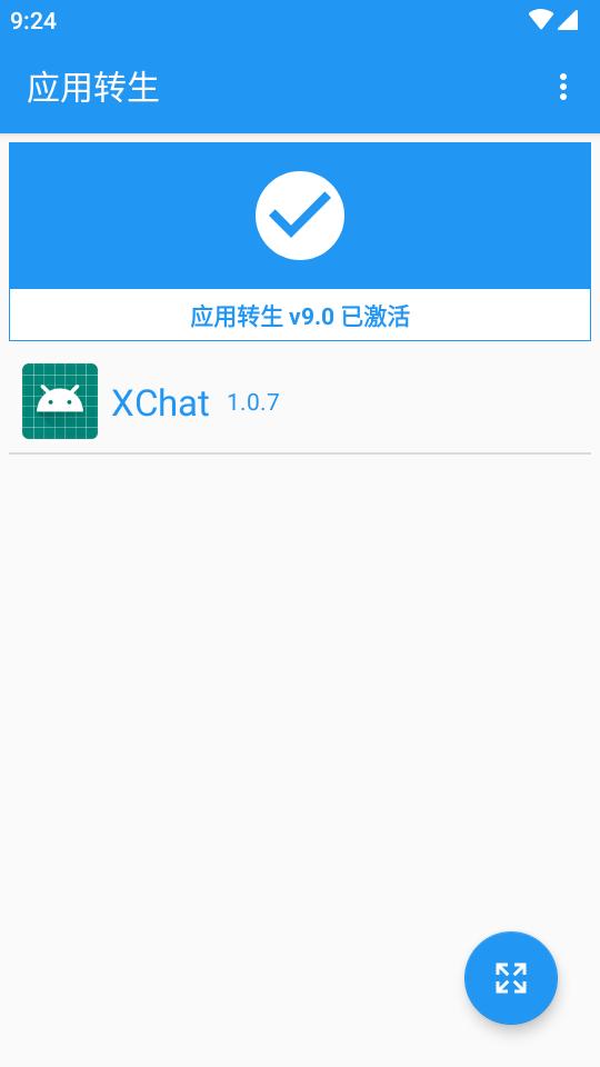 微信增强模块XChat最新版v1.2.2 最新版 v5.5.4