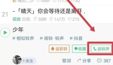 铃声多多手机铃声设置教程