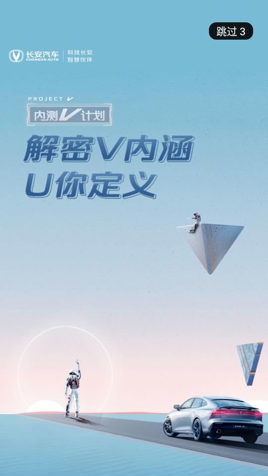 长安引力域客户端2.1.7 手机最新版