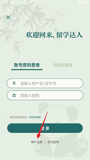 留学e网通