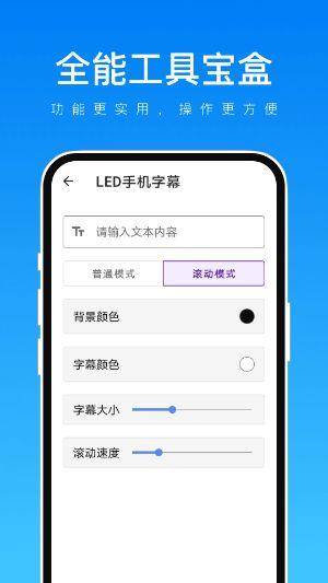 全能工具箱专业版 v6.1.2