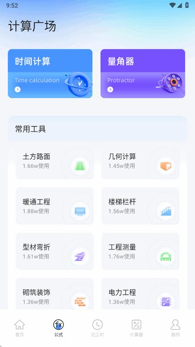 悟空工具盒最新版1.1 安卓版 v5.1.3