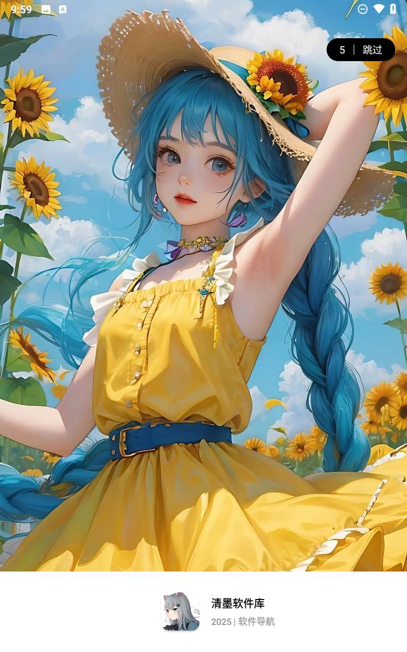 清墨软件库 v3.5.1