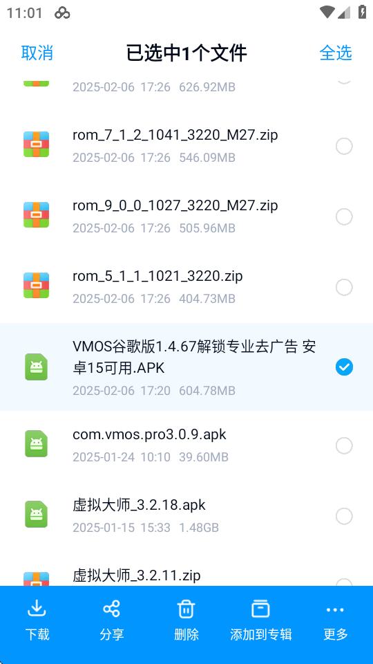 百度网盘会员免费版v12.23.6 免更新版 v3.3.3
