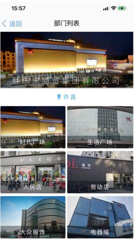 胖东来网上购物2024