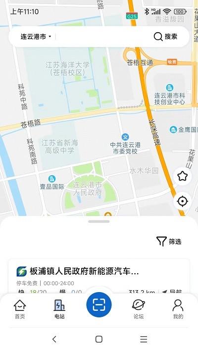 港云充新能源