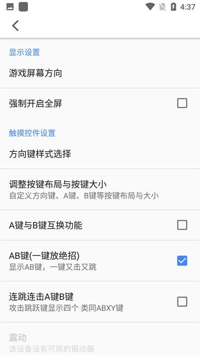 小霸王街机模拟器