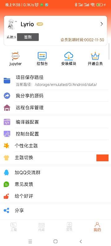 Python编译器IDE免费手机版v2.0.2 最新版 v5.0.4
