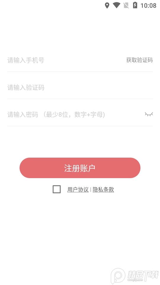 书写四季app(书法学习)安卓版2.0.2最新版 v3.2.3