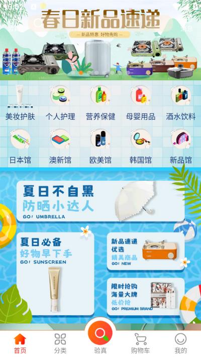 盈橙app1.5.6 安卓版 v3.0.2