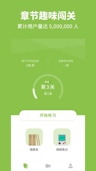 高中数学考神君