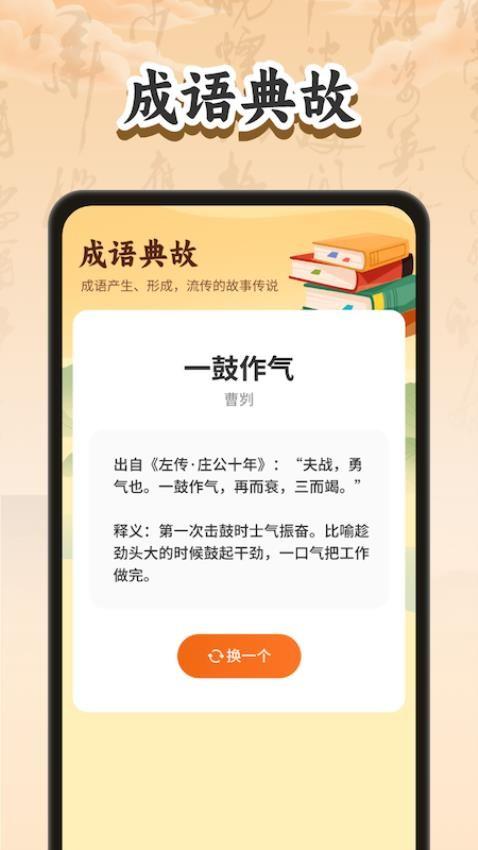 金喜成语最新版