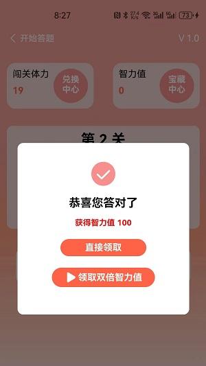 米奇猜成语