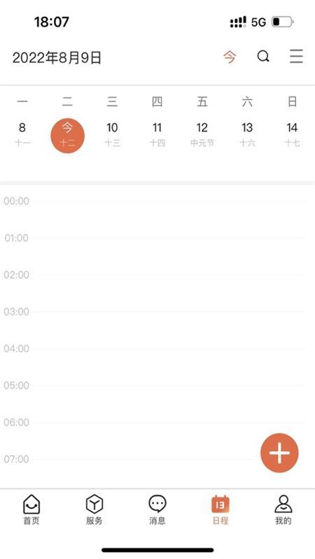 云上商工官方正版v1.0.4 最新版 v3.0.3