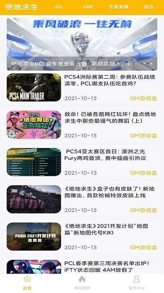 八方gm手游