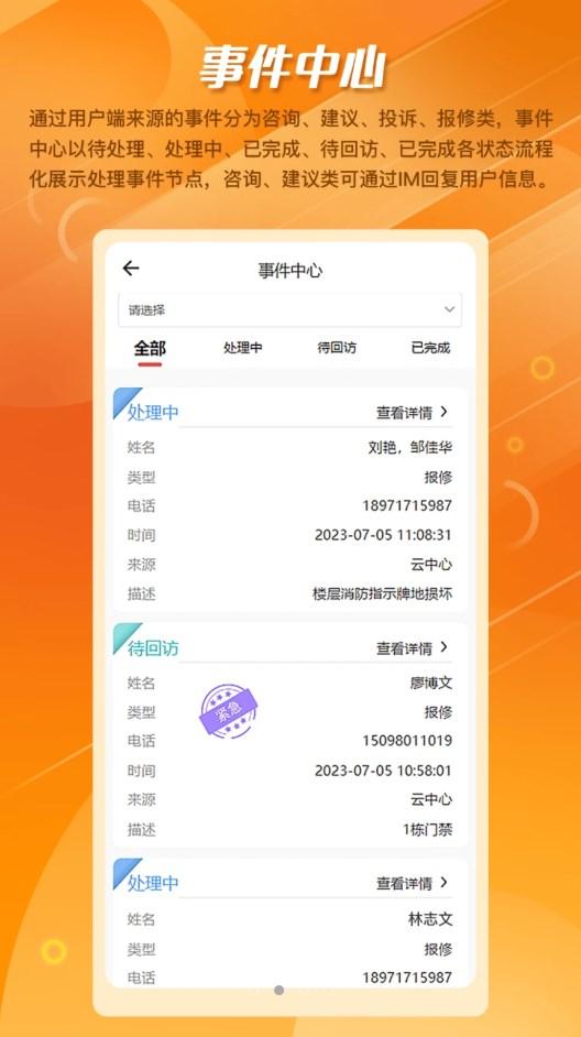 幸福生活管理系统