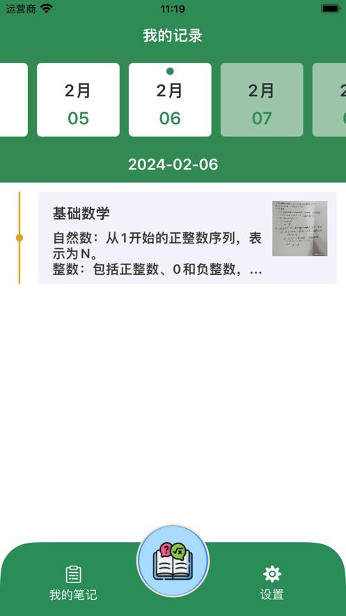 数字推萛大师