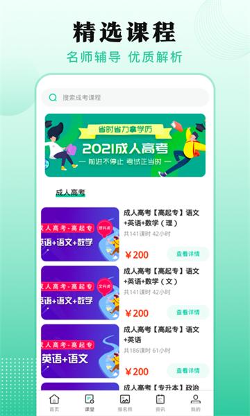 成人自学考试题库
