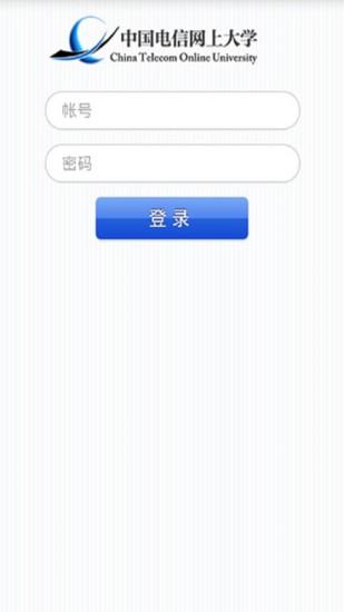中国电信网上大学最新版v4.9.5 安卓版 v5.4.3