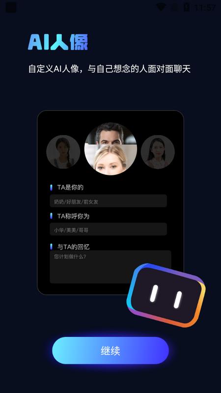 AI百科小能手最新版v1.4.3 手机版 v3.4.1