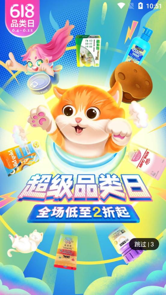 波奇宠物官方客户端v4.7.25安卓手机版 v6.4.3