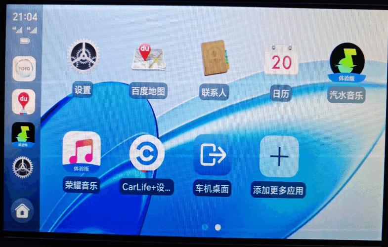 荣耀车联官方版v8.0.0.320 安卓最新版 v4.5.3