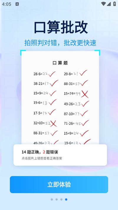 试卷专家app1.0.0 安卓版 v5.5.3
