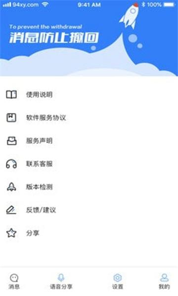 微信已撤回消息恢复器APP