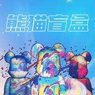 熊猫盲盒app官方版v1.0.4 安卓最新版