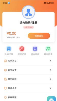 卡秒回收app安卓版v1.0.0最新版 v4.1.4