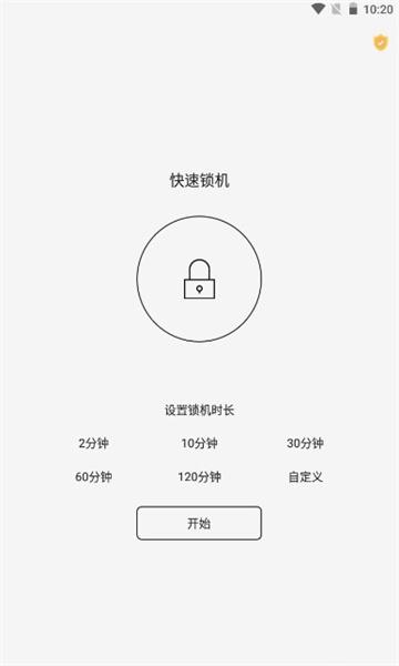 夜神锁机生成器APP