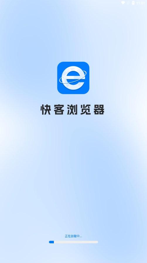 快客浏览器安卓版 v3.1.1
