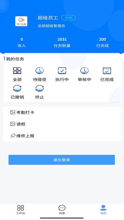 住满满酒店管理系统