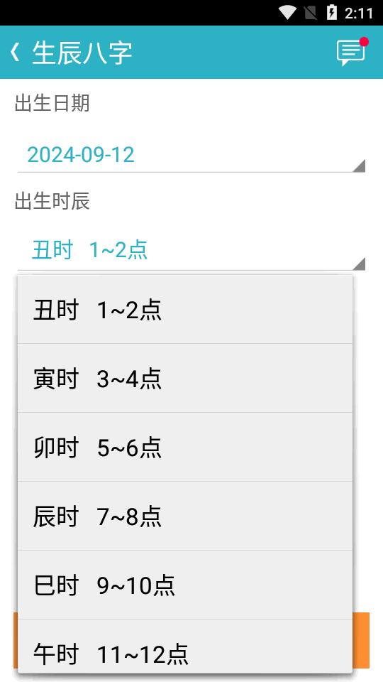 算你狠全能计算器app最新版v1.6.0 免费版 v3.3.4