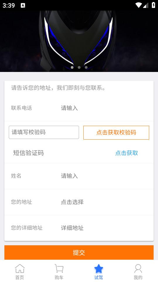升仕商城官方购物客户端4.60 最新版 v3.2.3