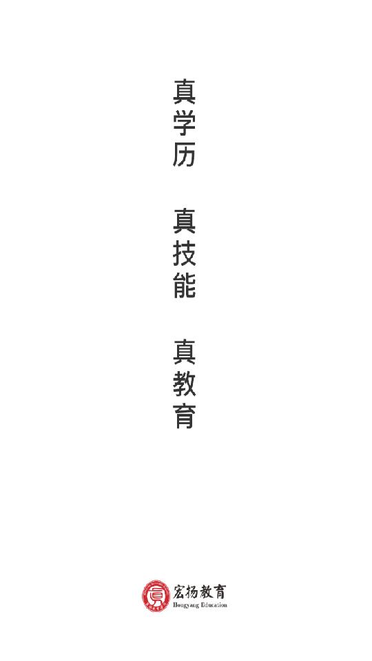 宏扬网校app安卓版2.81.0 最新版 v4.4.2