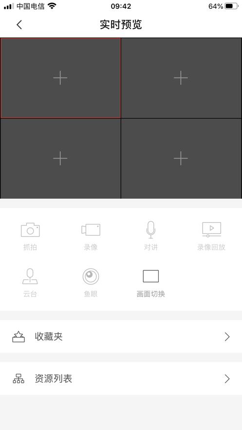 海康校园管理app1.7.104 官方版 v4.5.2