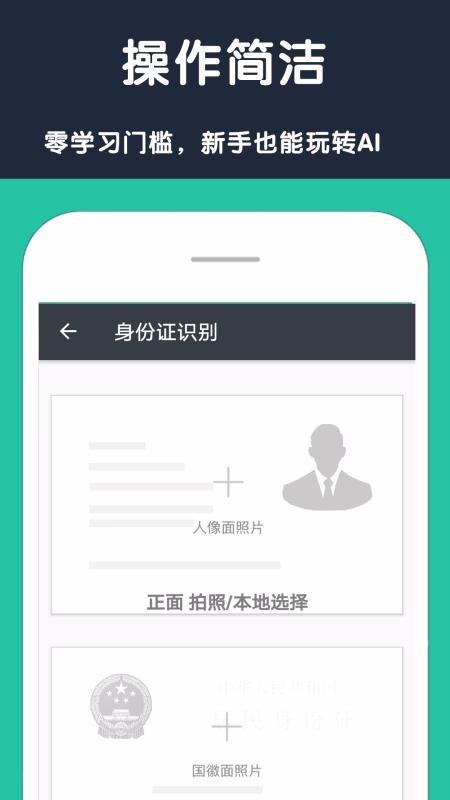 扫描文字全能王