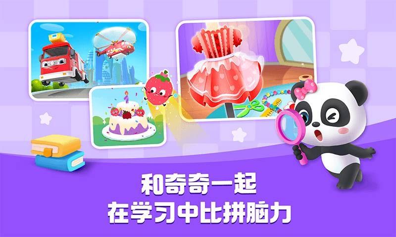 宝宝巴士HD最新版v2.8.36安卓版 v5.1.1