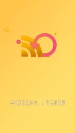 红外遥控