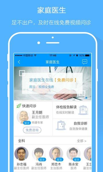 智慧E保网上药房