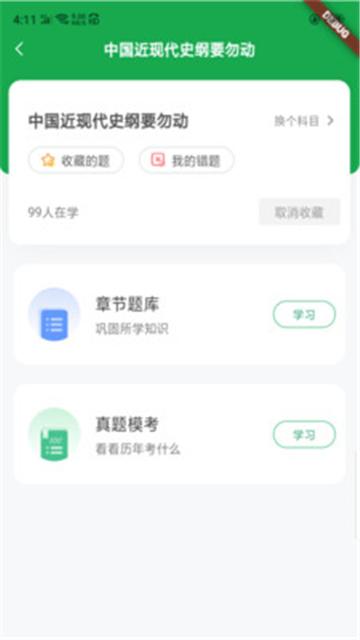 自考树学习