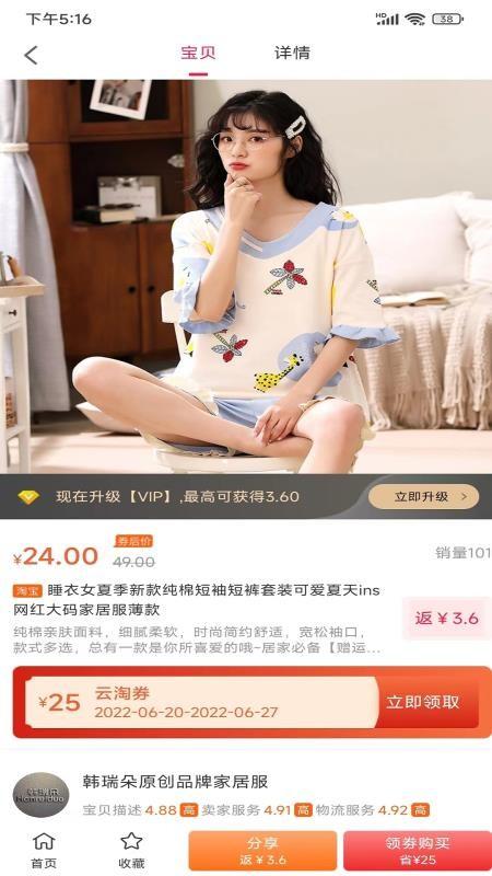 云淘优惠券商城