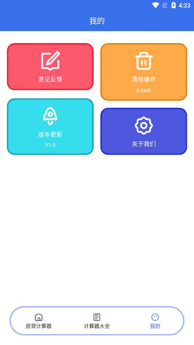 JRWS单位换算v1.0 最新版 v6.5.2