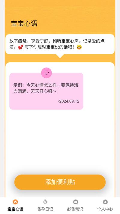 喜迎宝官方版1.0.4安卓版 v4.1.3