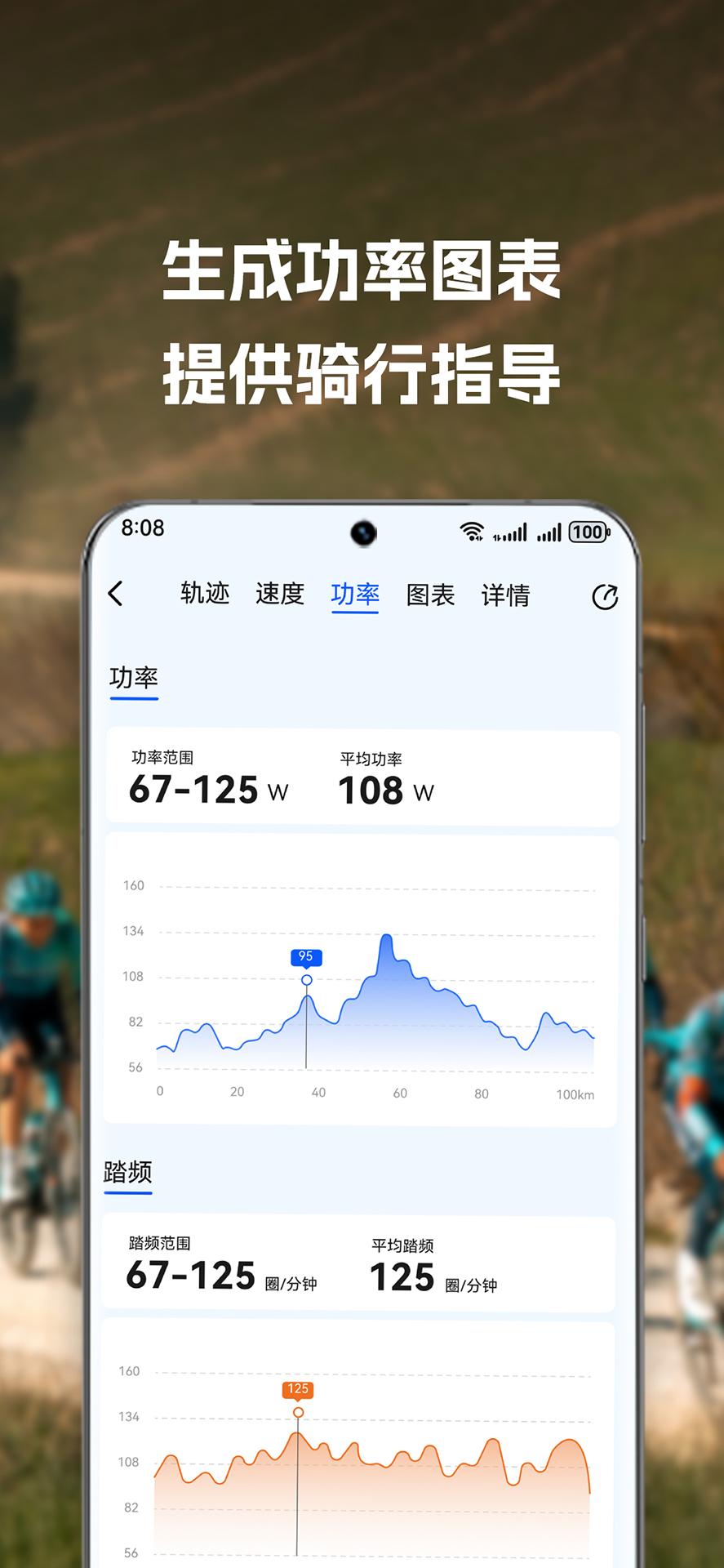 喜德盛骑行app最新版v1.0.3.58 安卓版 v3.0.3